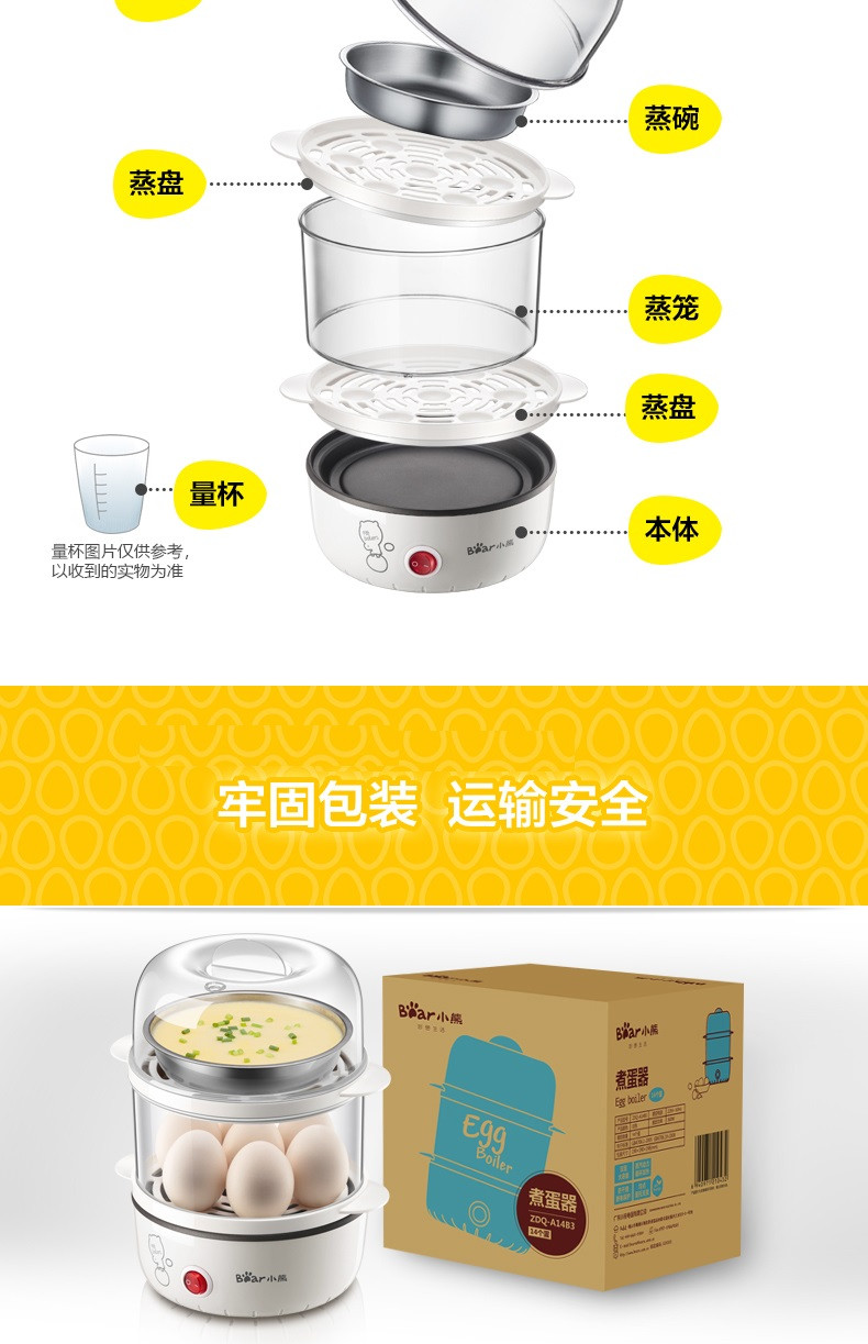【东营馆】小熊ZDQ-A14K7白色煮蛋器蒸蛋器家用双层迷你小型早餐机煮蛋机自动断电（部分包邮）
