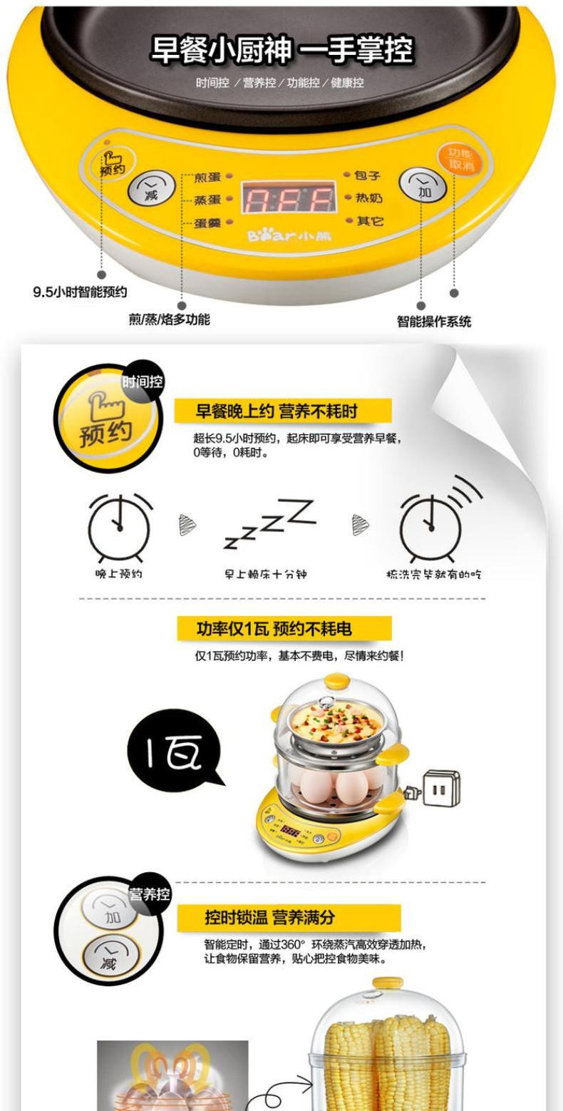 【东营馆】小熊ZDQ-A14T1家用煮蛋器双层煎蛋器多功能蒸蛋器全自动早餐机（部分包邮）