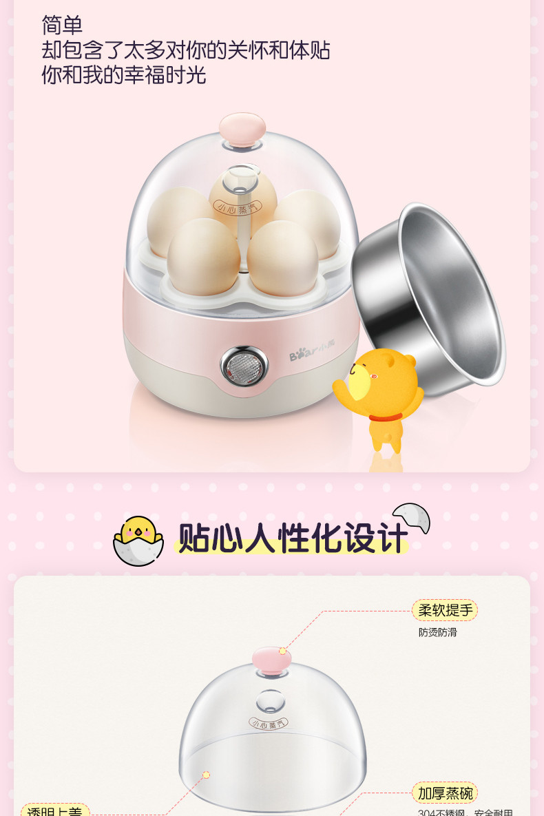 【东营馆】小熊煮蛋器ZDQ-2201樱桃粉多功能不锈钢煮鸡蛋煮蛋机蒸蛋器自动断电（部分包邮）