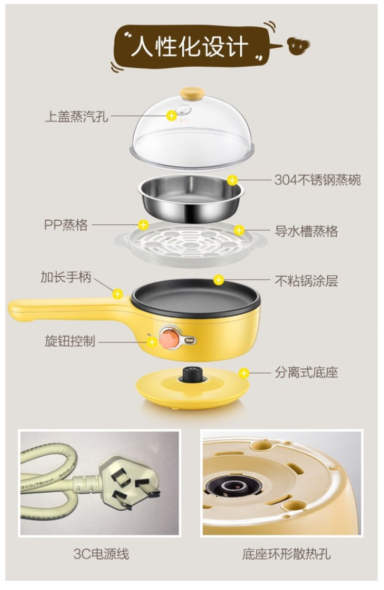 【东营馆】小熊JDQ-A04D1煎蛋器蒸蛋器煮蛋器家用迷你插电小煎锅自动断电（部分包邮）