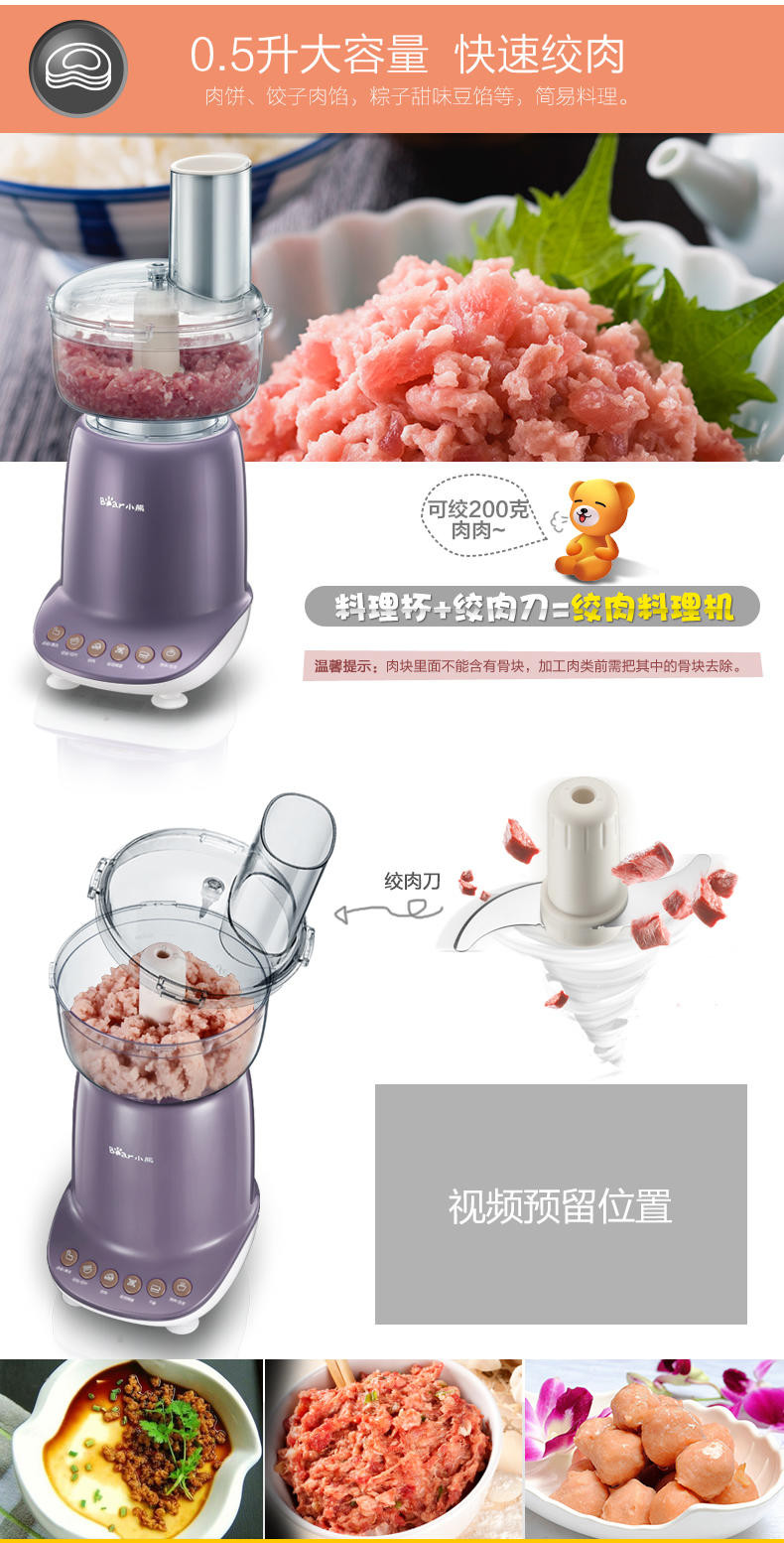 【东营馆】Bear/小熊 LLJ-A12G1 料理机多功能豆浆果汁机搅拌绞肉机切丝切片（部分包邮）