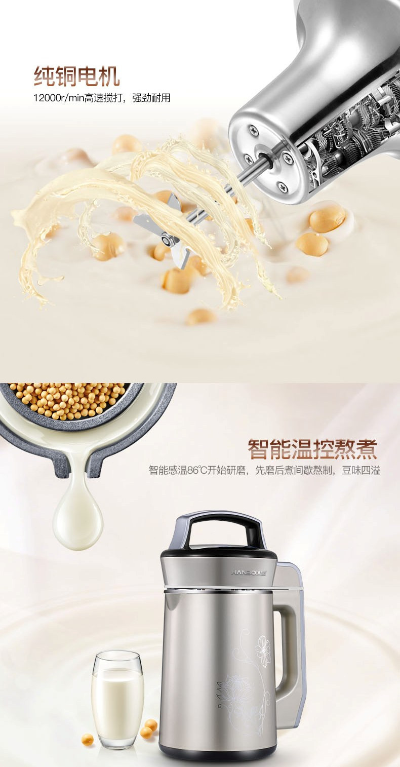 【东营馆】汉宝HBD-B3全自动加热多功能家用豆浆机米糊婴儿辅食机不锈钢（部分包邮）