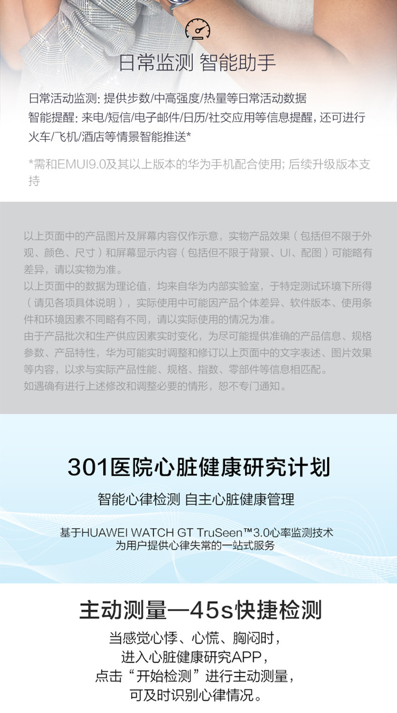 华为  Watch GT智能运动手表 强劲续航颜色随机