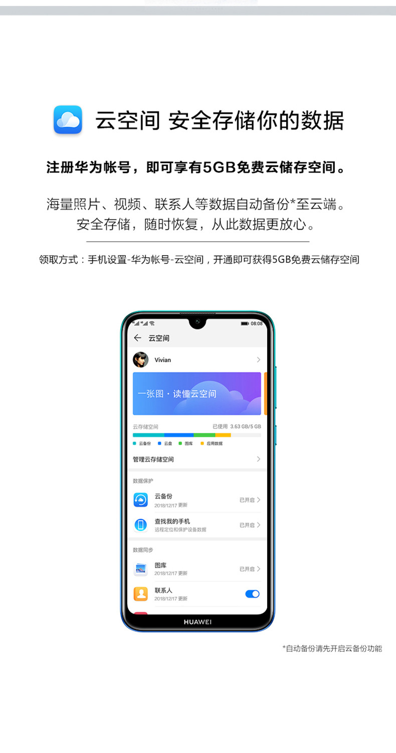 华为/HUAWEI 畅享9 32G全面屏千元高清珍珠屏长续航学生老人机正品智能游戏手机