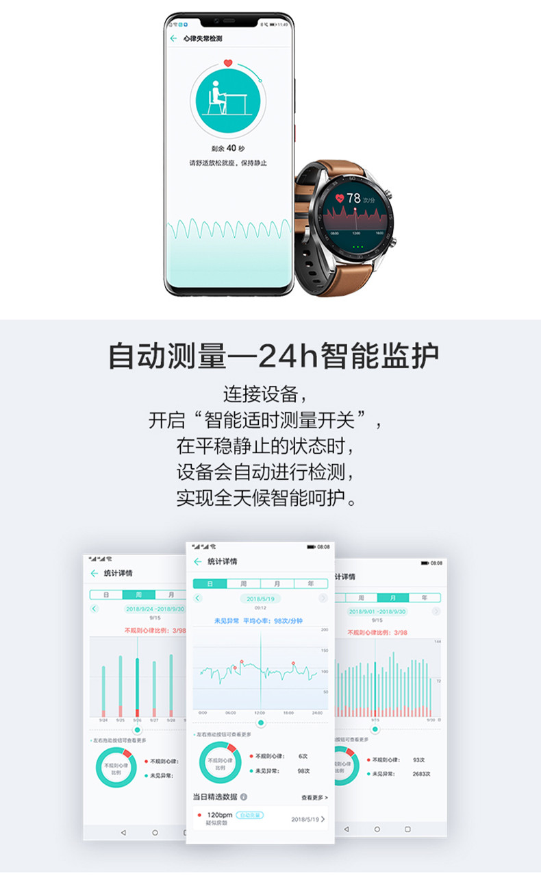 华为  Watch GT智能运动手表 强劲续航颜色随机