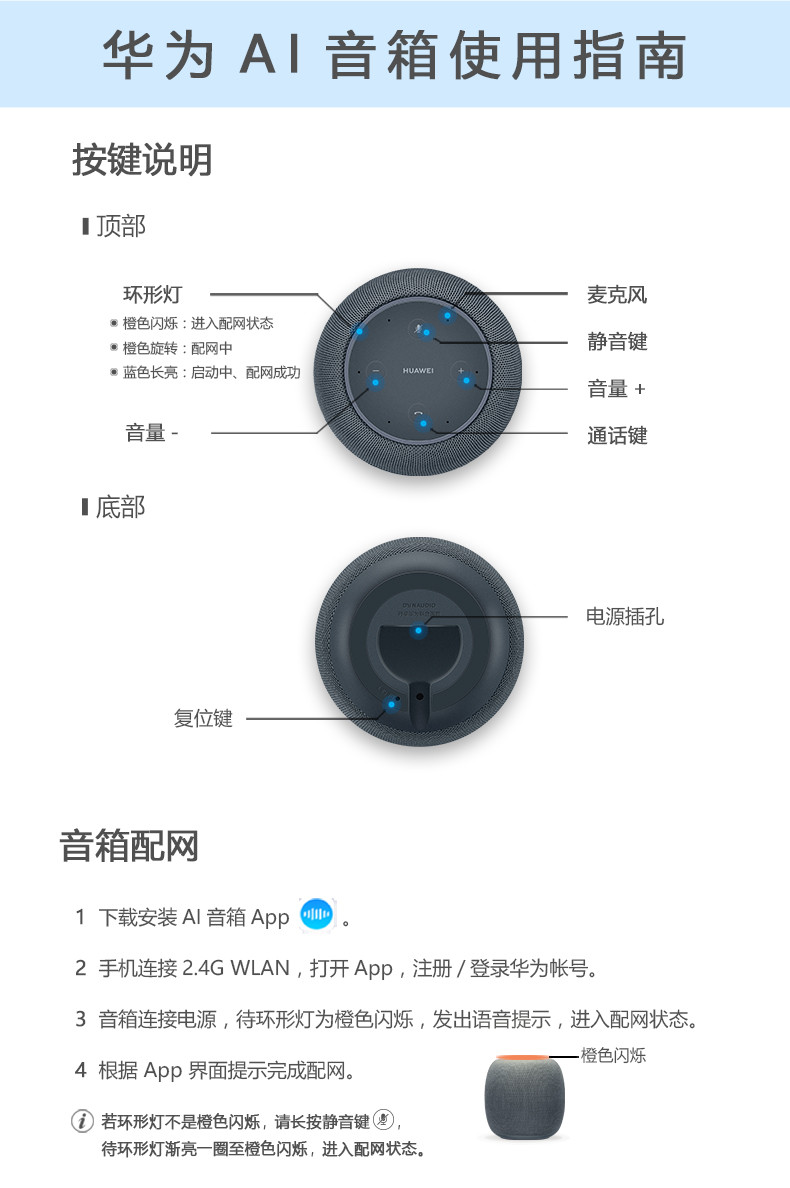 华为/HUAWEI 华为AI音箱