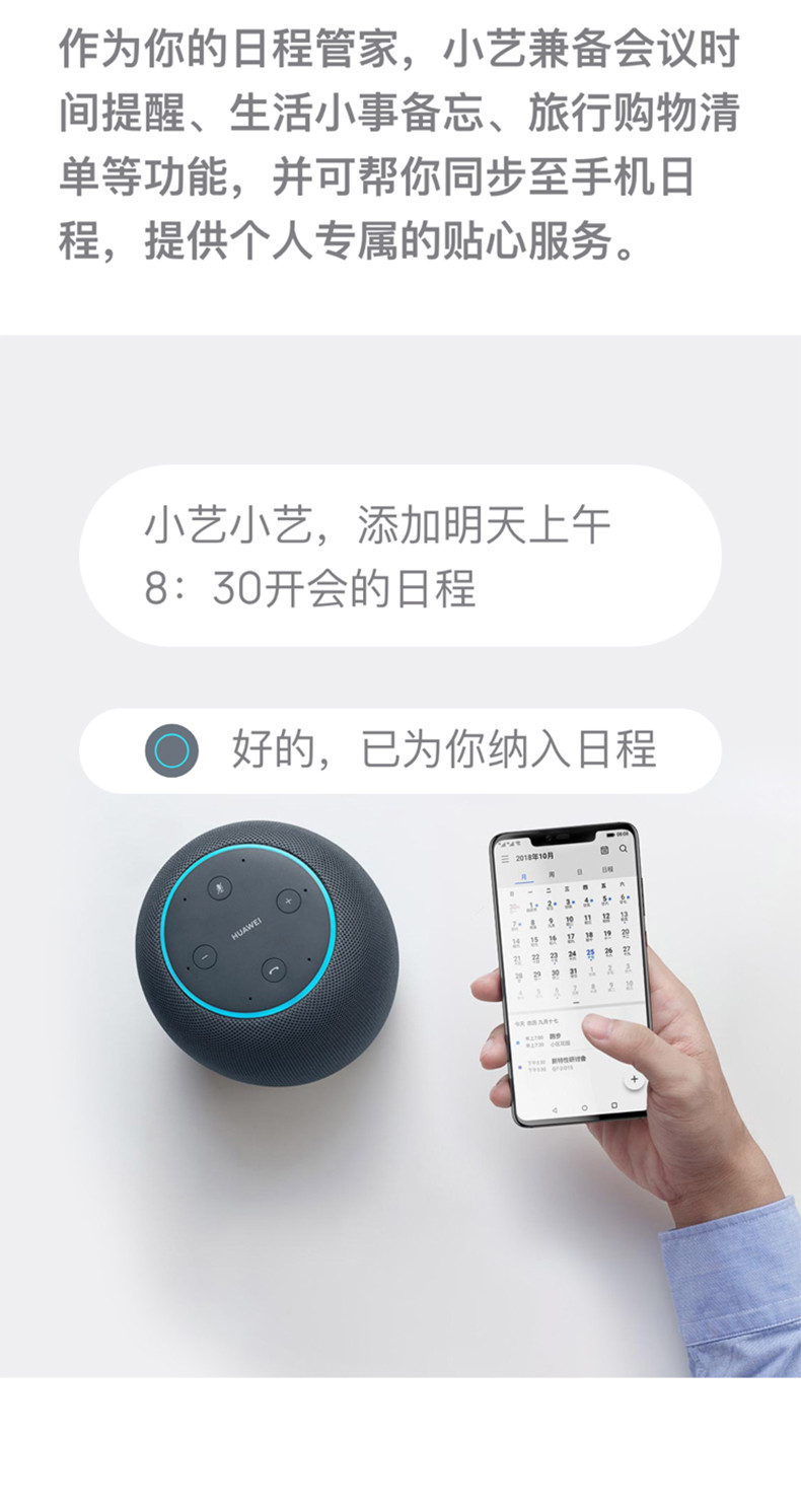 华为/HUAWEI 华为AI音箱