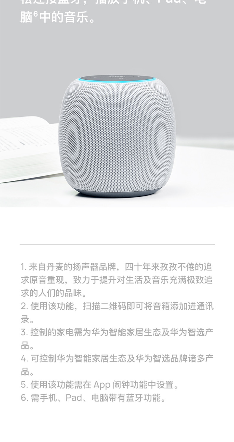 华为/HUAWEI 华为AI音箱
