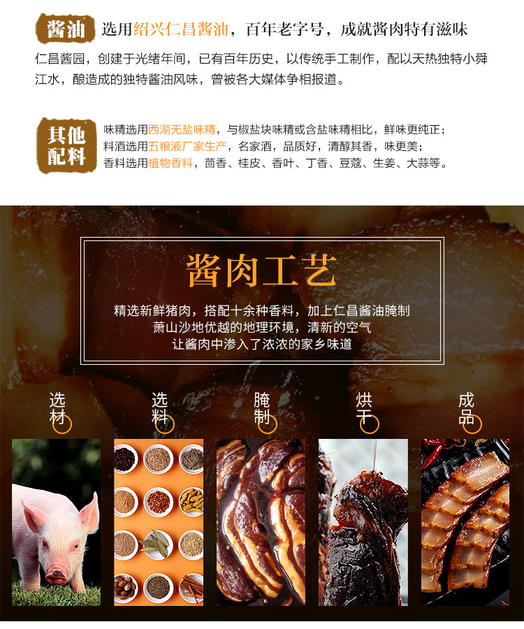 仲三 萧山农家酱肉 精选新鲜猪肉 秘制香料 仁昌酱油腌制 500克*2