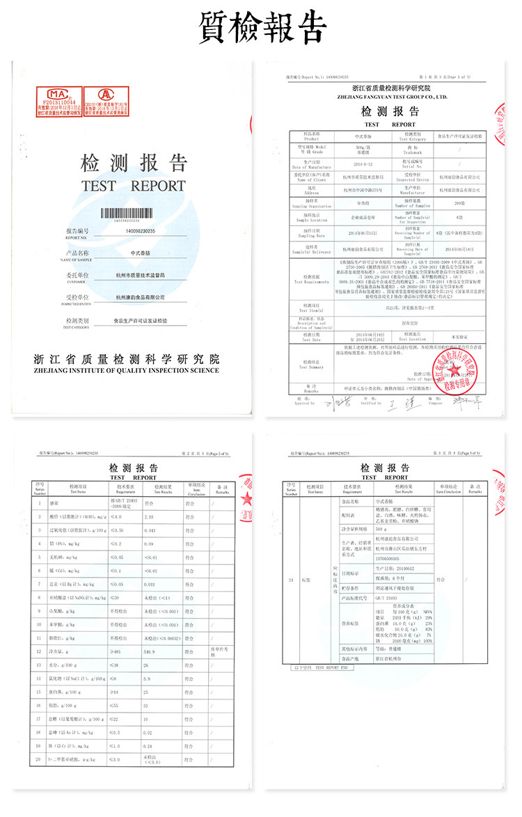 仲三 绍兴安昌特产酱香肠 农家手工自制腊肠 腊肉腊肠年货 500克*2