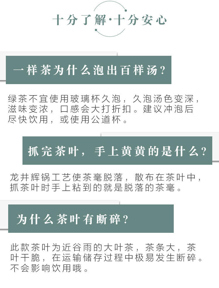 艺福堂 精选西湖龙井西子春 200g 雨前三级 香浓味厚 性价比高