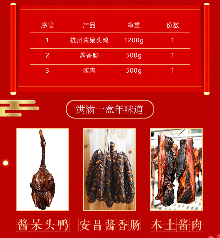 仲三 腊味三宝精品礼盒 2200g 口味纯正 优质选材 传统工艺