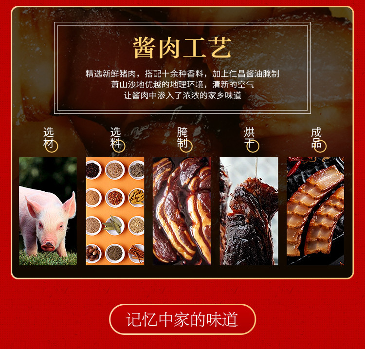 仲三 腊味三宝匠心礼盒 口味纯正 优质选材 传统工艺 1400g