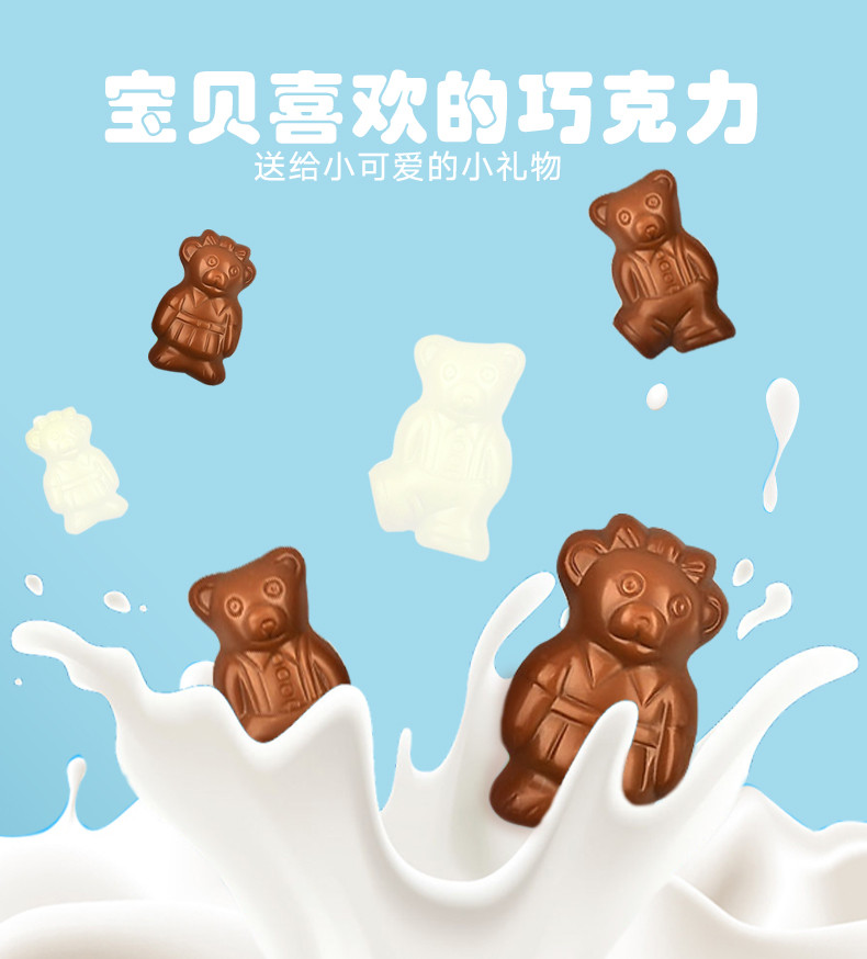 萨洛缇  精选黑白熊儿童牛奶巧克力礼盒装 德国原装进口 100克/盒*2
