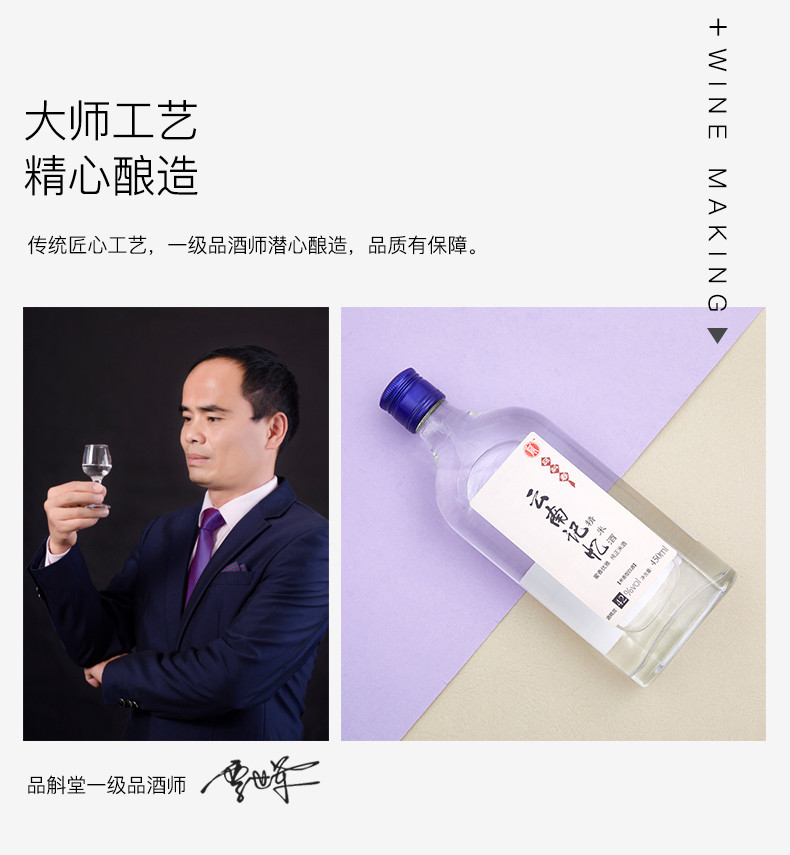 品斛春 云南记忆42度450ml*6瓶整箱米香型白酒纯粮食低度口粮酒水