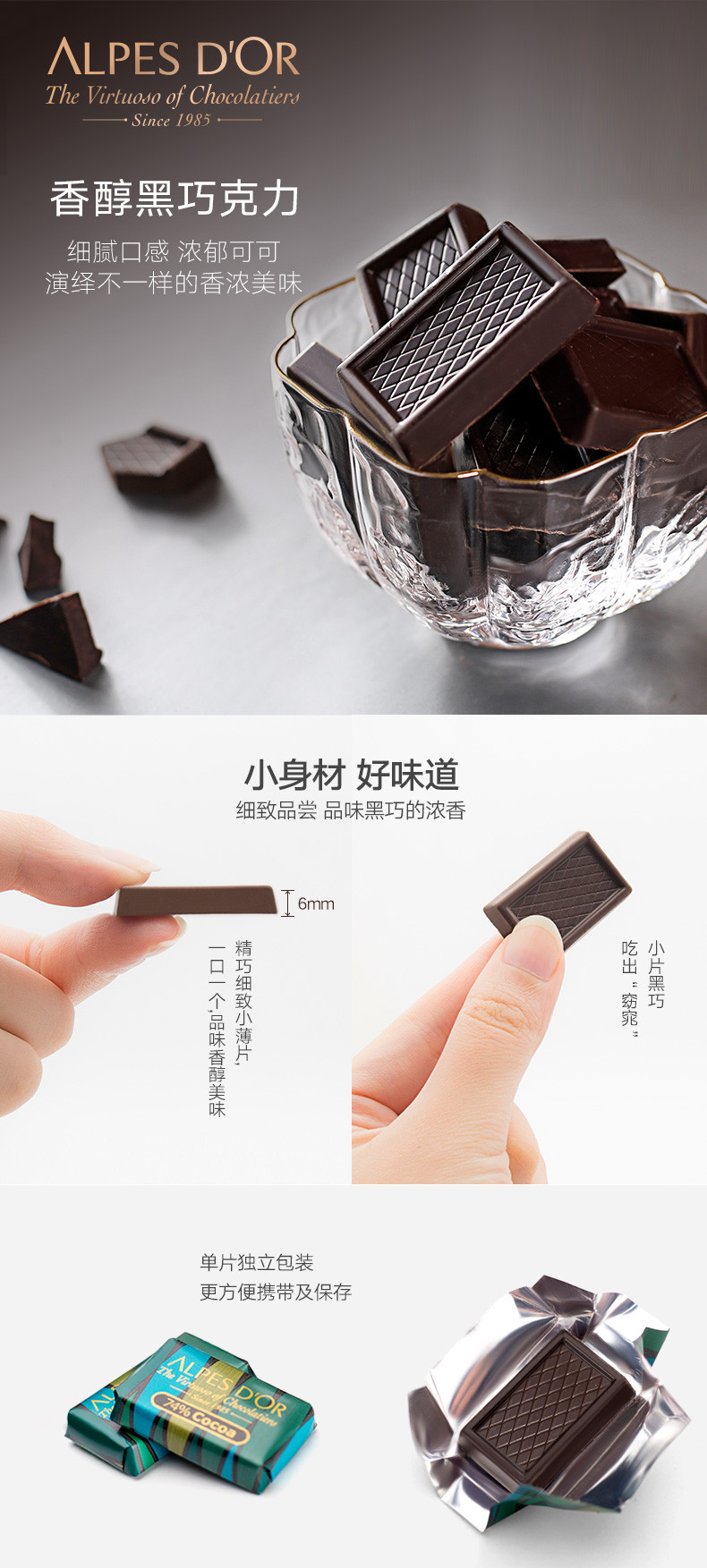 爱普诗 瑞士进口74%迷你黑巧克力 便利携带铁盒装 106g/盒