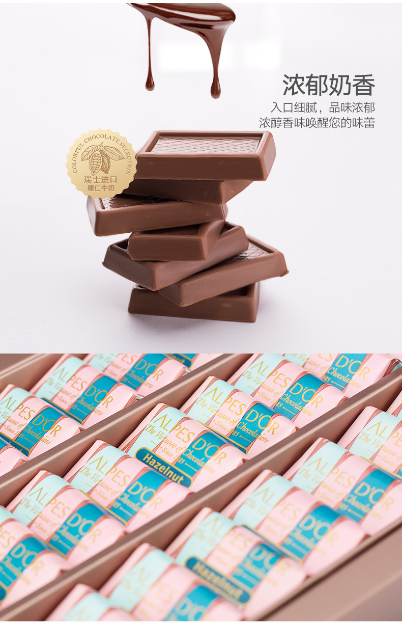 爱普诗 瑞士进口迷你牛奶榛仁巧克力排块礼盒 135g/盒*2