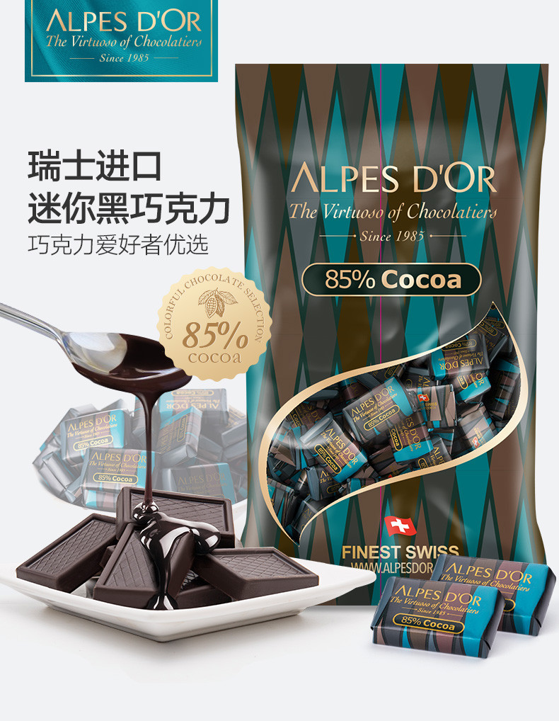 爱普诗 瑞士进口85%迷你黑巧克力 袋装 1000克/袋