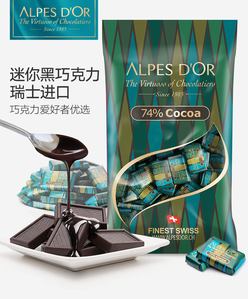 爱普诗 瑞士进口74%迷你黑巧克力 袋装 1000克/袋
