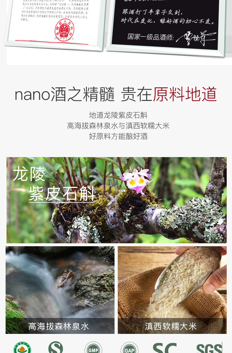 品斛 nano石斛酒125ml*12瓶云南特色量贩装自饮酒水整箱小白酒