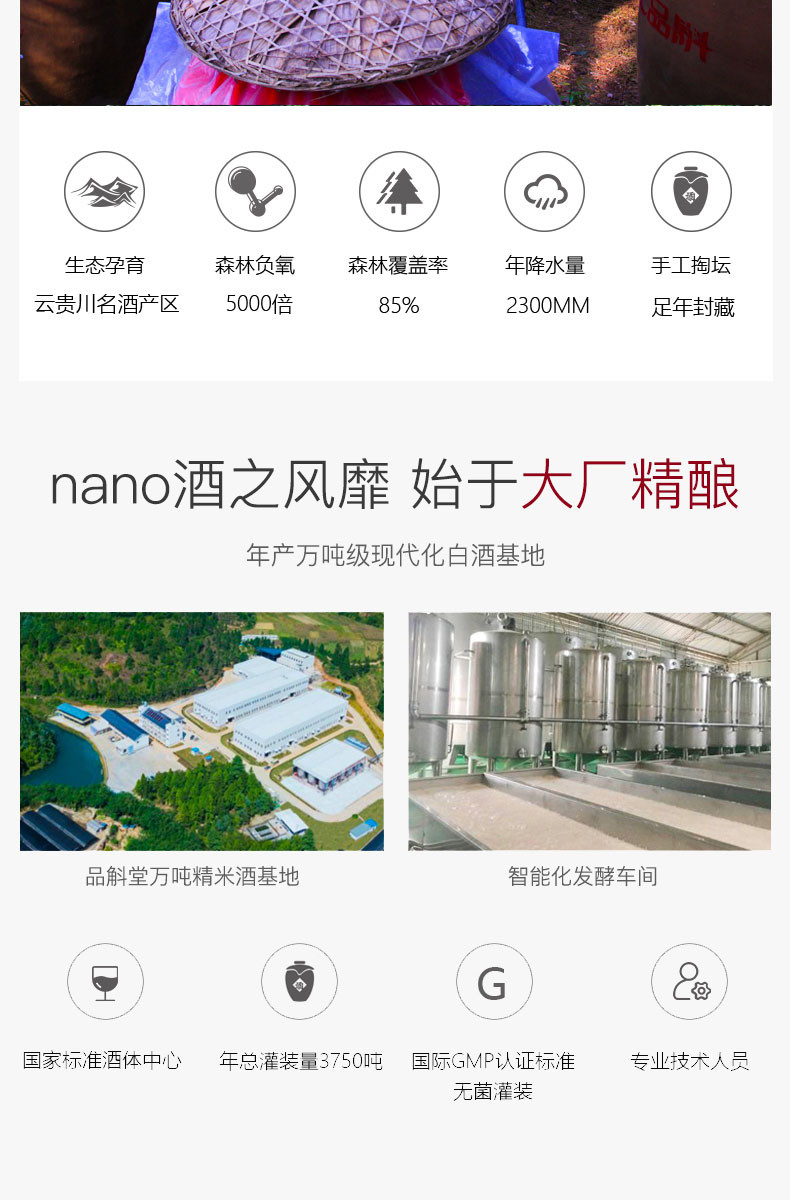 品斛 nano石斛酒125ml*12瓶云南特色量贩装自饮酒水整箱小白酒