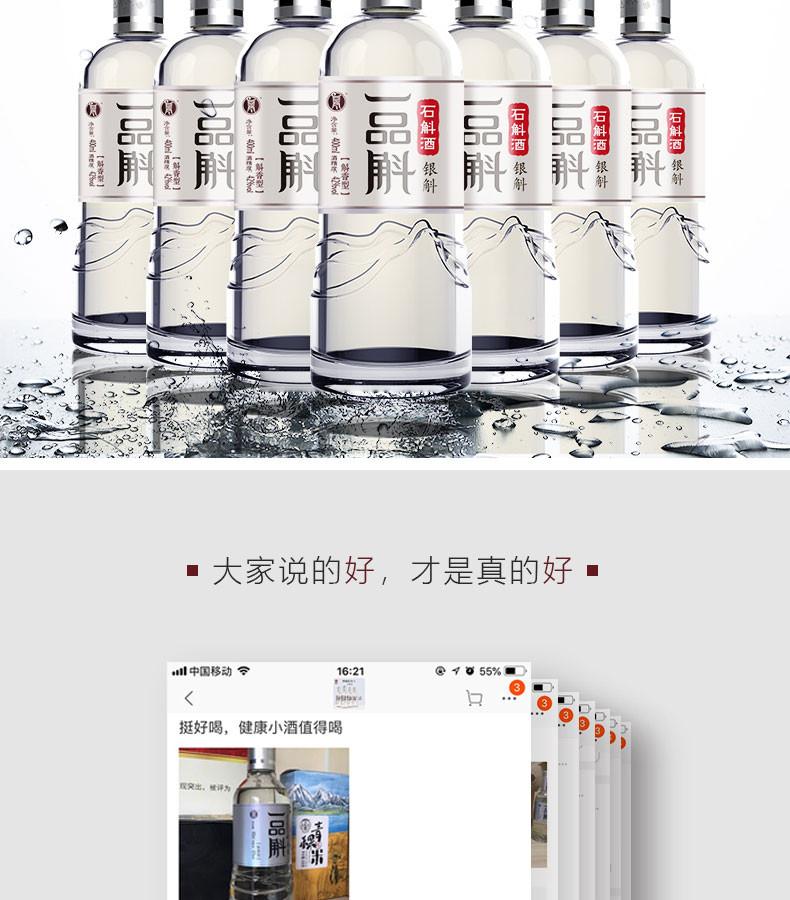 品斛 银斛石斛酒42度400ml自饮光瓶酒水纯粮食低度云南特色白酒