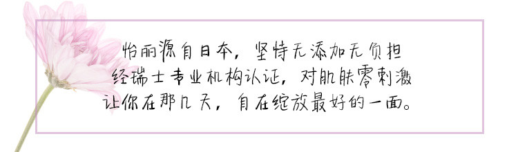 怡丽 卫生巾新素肌感日用超值套组65片24cm*5包+29cm*2包+41cm*1包+15cm*1包