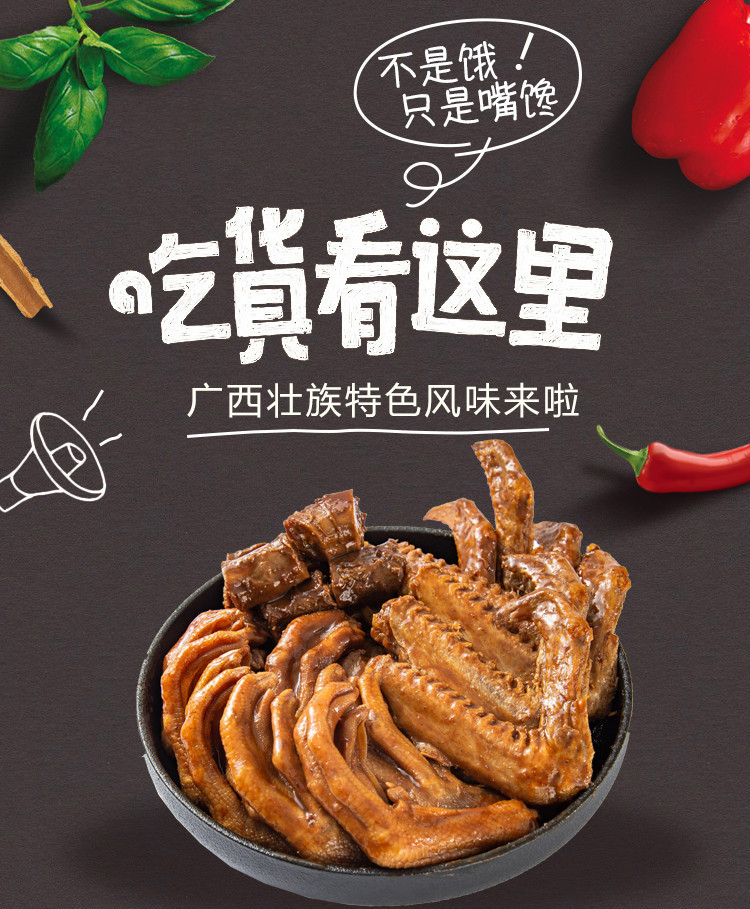 花见拾乐 广西壮家鸭王 麻辣味 20盒/箱 精美礼盒装