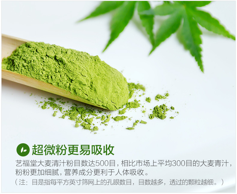 艺福堂 大麦若叶青汁粉 膳食纤维 代餐粉正品 75g/盒*4