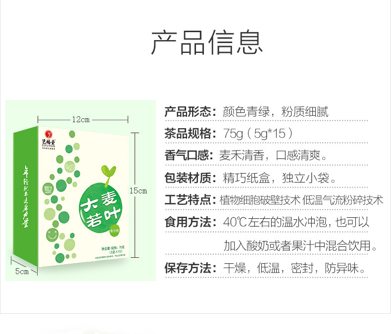 艺福堂 大麦若叶青汁粉 膳食纤维 代餐粉正品 75g/盒*4