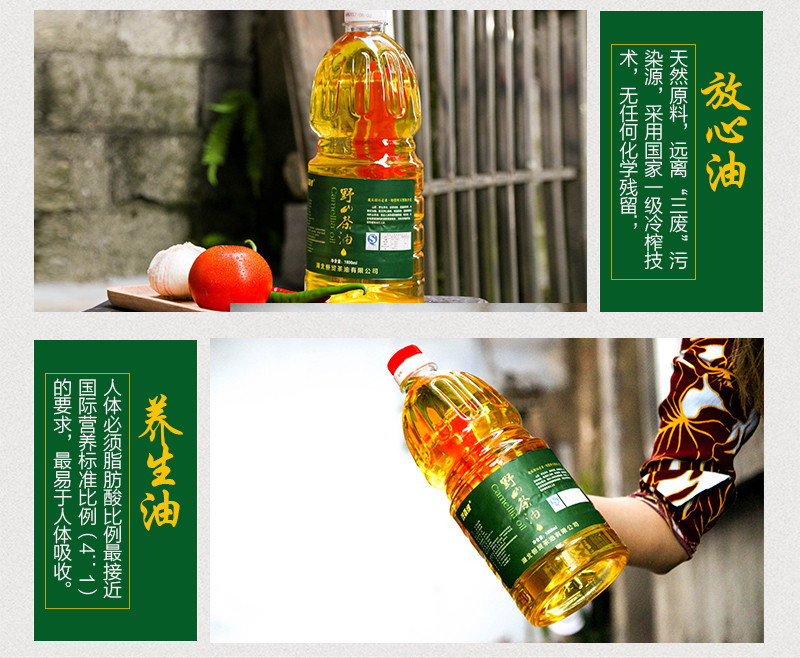 茂森缘 野山茶油 1800ml*2 物理冷榨工艺 一级品质