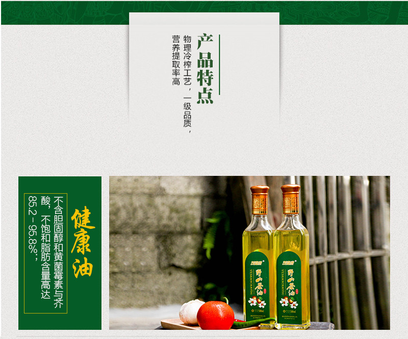 茂森缘 野山茶油 500ml/瓶*2 物理冷榨工艺 一级品质