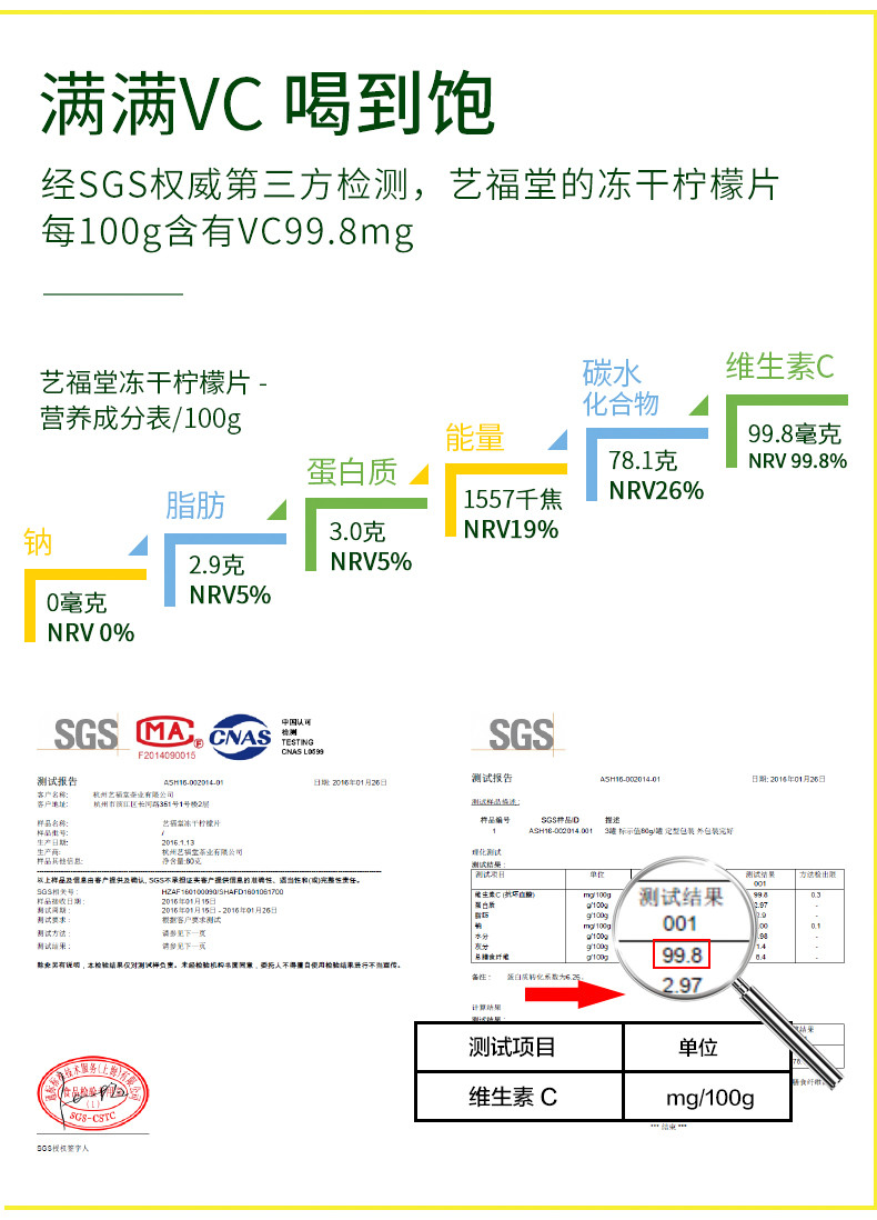 艺福堂 冻干蜂蜜柠檬片80g*4花草水果茶