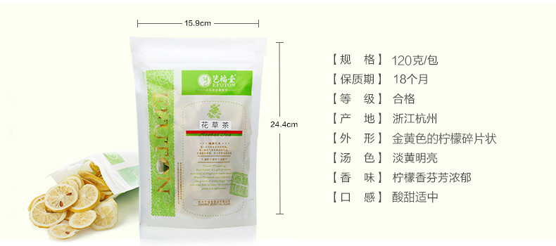 艺福堂 冻干蜂蜜柠檬片 碎片 120g/袋 优质柠檬干