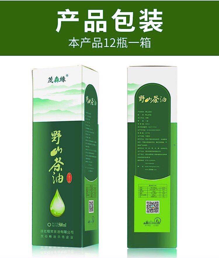 茂森缘 野山茶油500ml纯正茶树油天然冷榨食用油