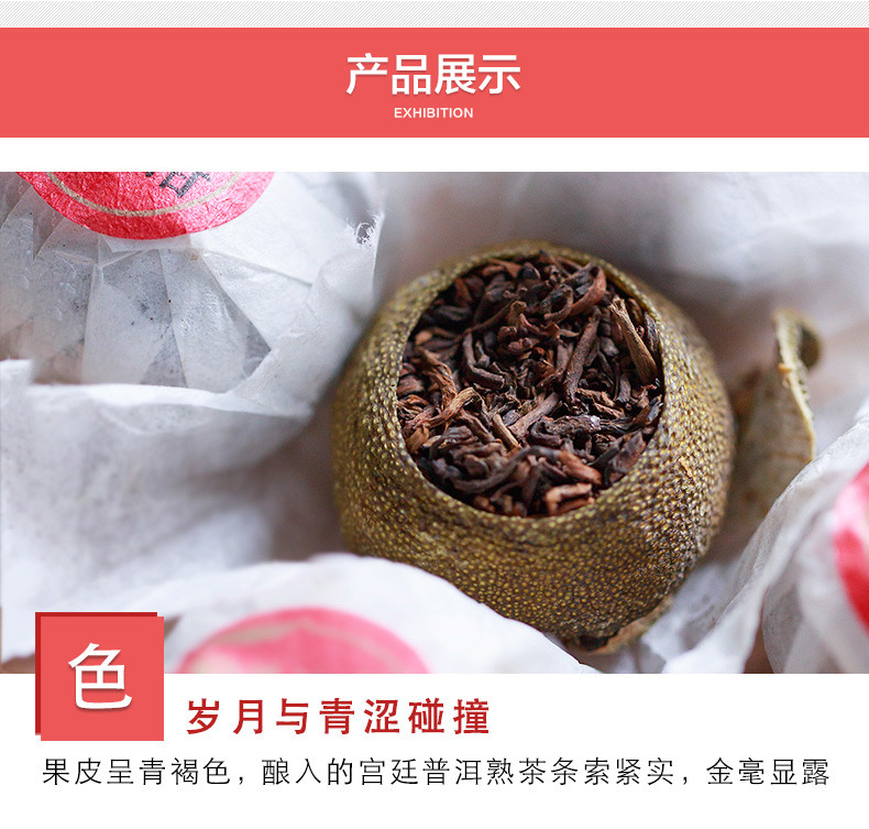 艺福堂 陈皮普洱茶小青柑120g/盒 网红小青柑