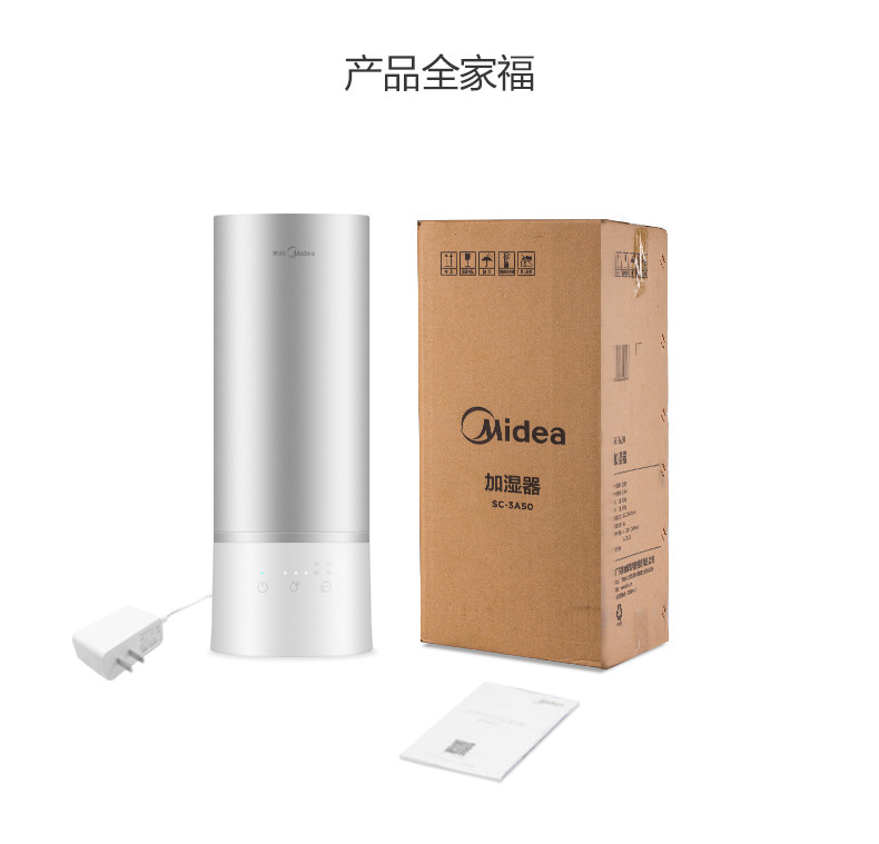 美的/Midea 加湿器 家用 5L大容量 触控操作 办公室空气静音加湿器 SC-3A50（可定时）