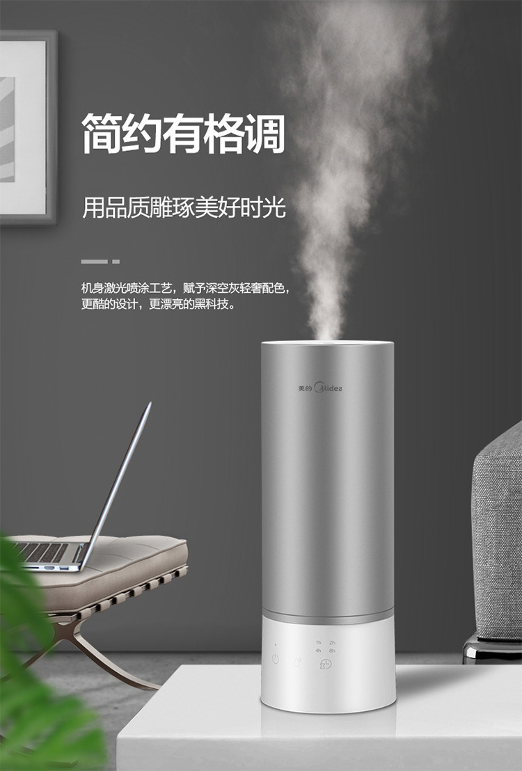 美的/Midea 加湿器 家用 5L大容量 触控操作 办公室空气静音加湿器 SC-3A50（可定时）