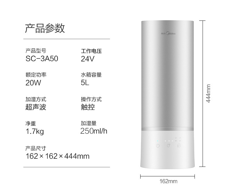 美的/Midea 加湿器 家用 5L大容量 触控操作 办公室空气静音加湿器 SC-3A50（可定时）