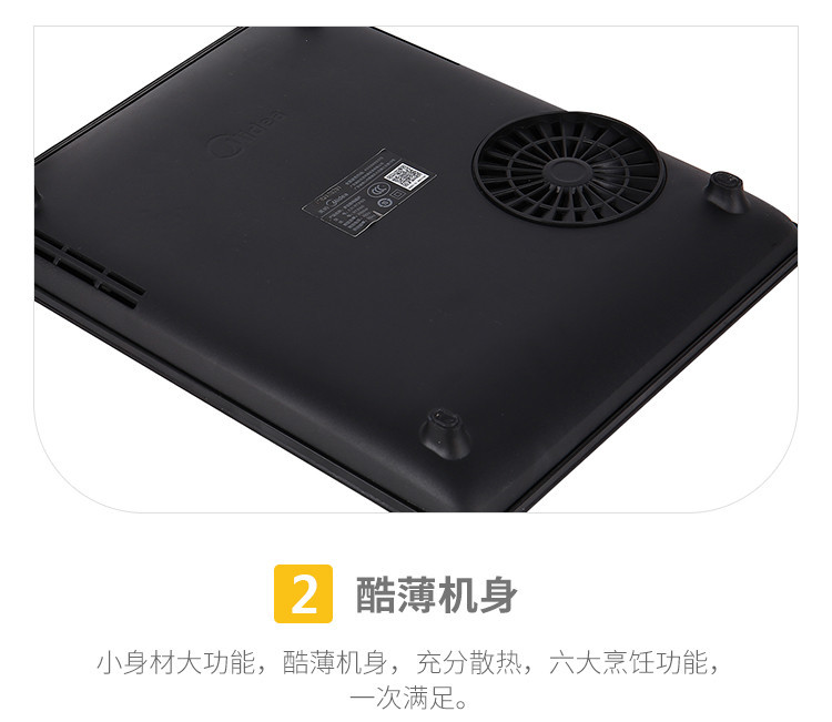 美的/Midea 家用多功能电磁炉爆炒电灶炉 RT2160