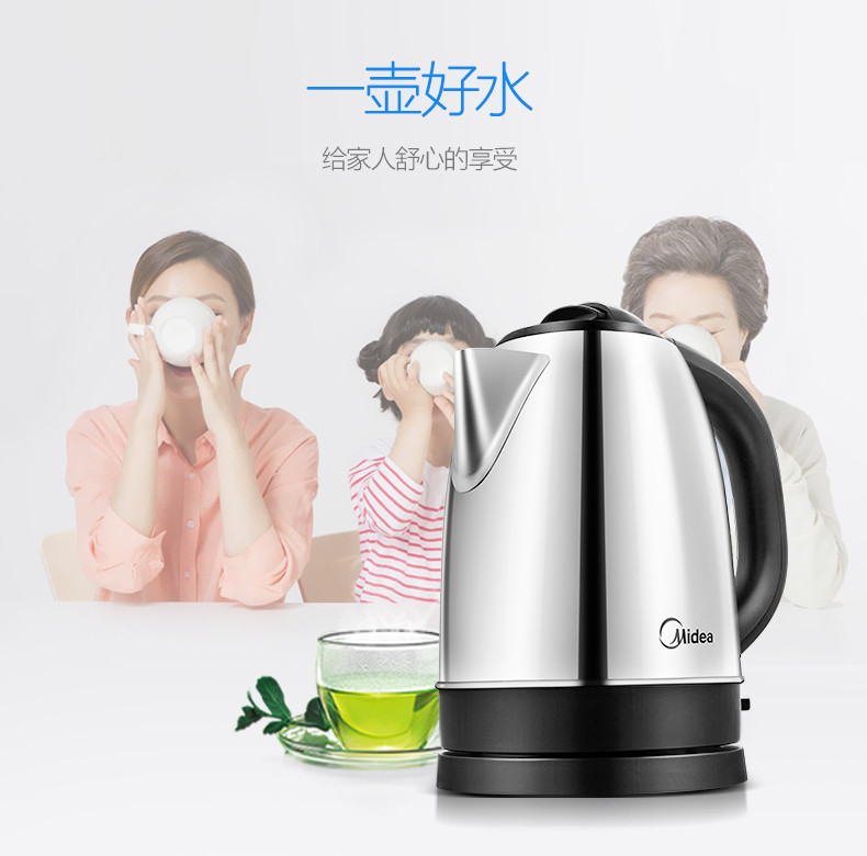 美的/Midea 电热水壶快速烧水1.7升 大容量 MK-SJ1702HM 银色