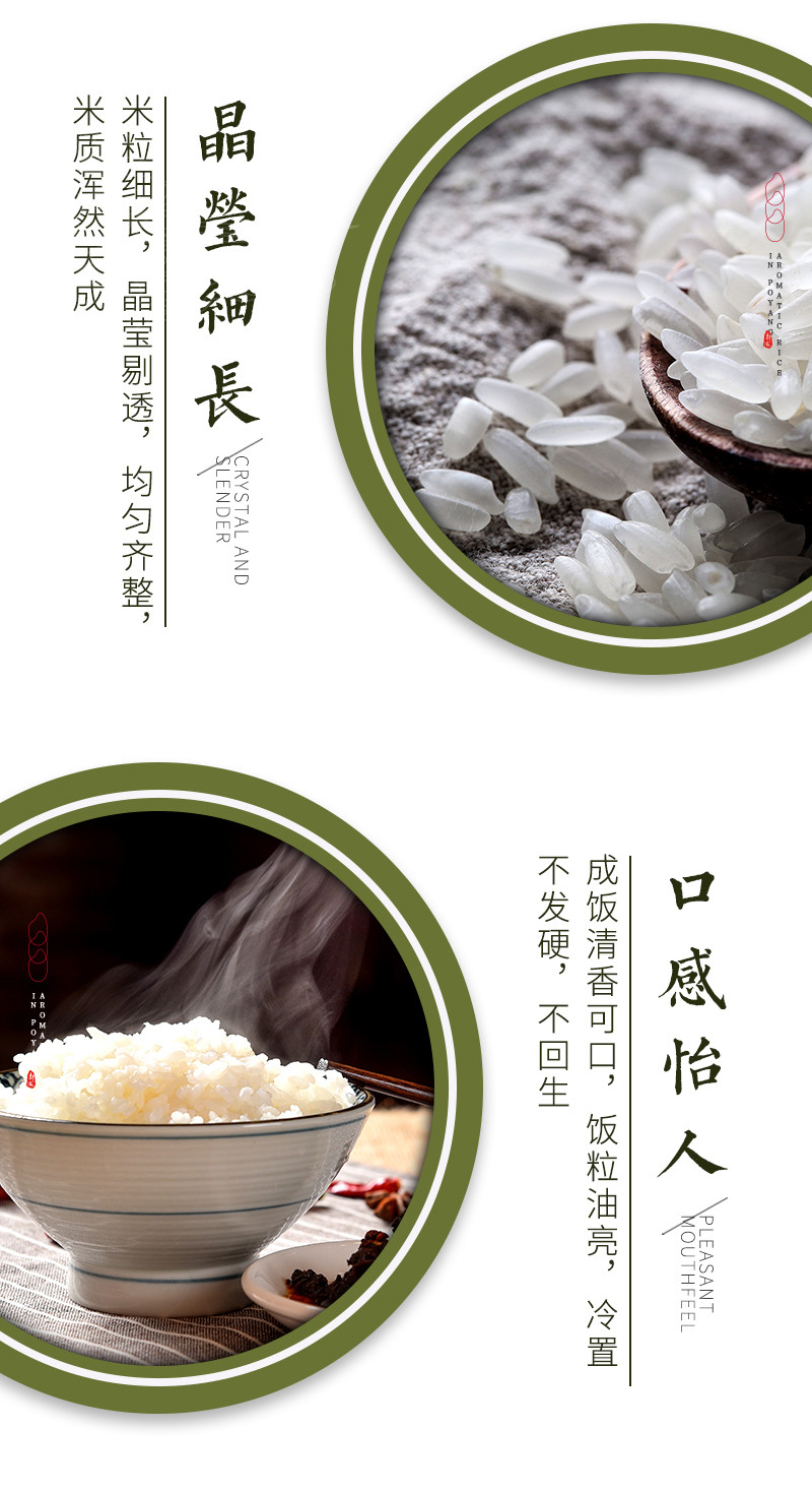 鄱阳湖 虾稻香米 籼米 5斤装