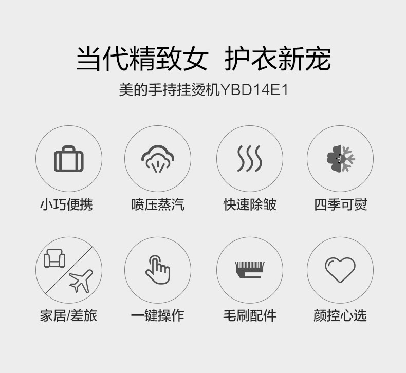 美的/Midea 蒸汽挂烫机便携熨斗手持挂烫机电熨斗熨衣机熨衣服熨衣刷YBD14E1