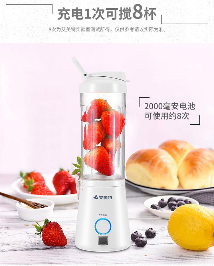 艾美特 便携式电动果汁杯家用小型全自动榨汁杯280ml 电动料理机随身杯 CL0323