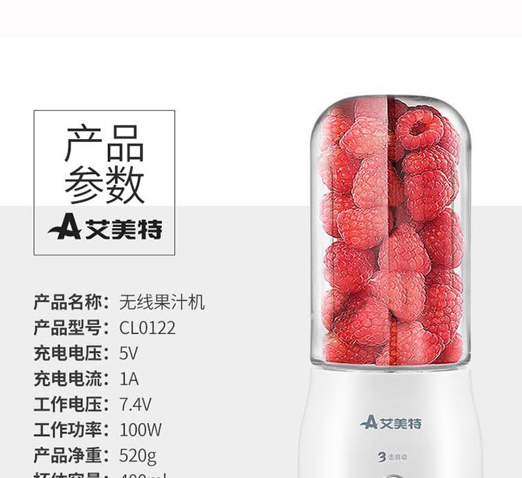 艾美特 便携充电榨汁机400ml 家用小型电动多动能料理榨果汁机榨汁杯 CL0122