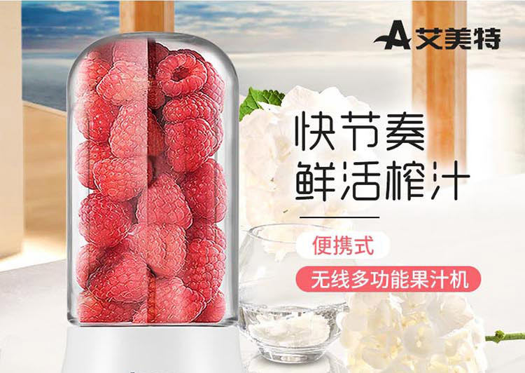 艾美特 便携充电榨汁机400ml 家用小型电动多动能料理榨果汁机榨汁杯 CL0122