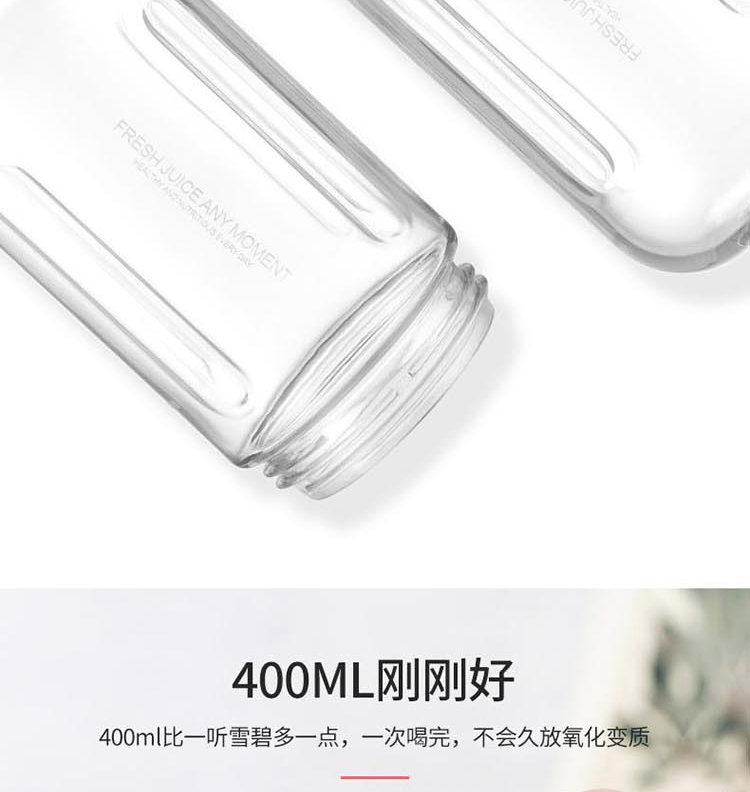 艾美特 便携充电榨汁机400ml 家用小型电动多动能料理榨果汁机榨汁杯 CL0122