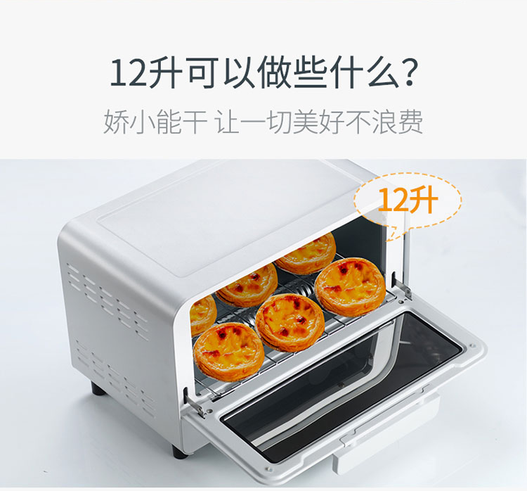 艾美特 电烤箱 家用小型烘焙 多功能全自动烤箱12L  CK0801