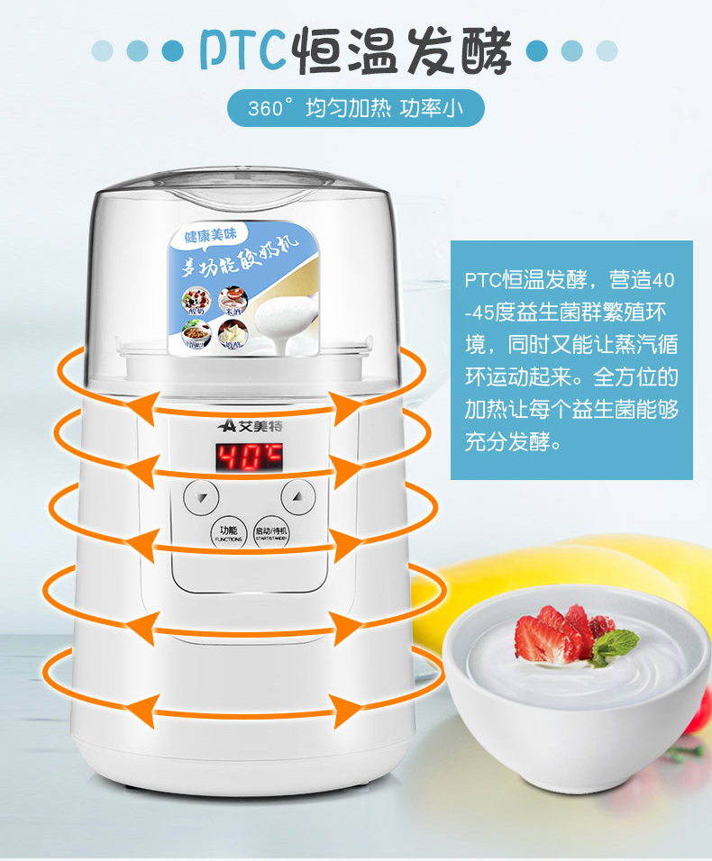 艾美特 三合一酸奶机纳豆机1.2L 家用全自动自制米酒机纳豆发酵机 CR1202