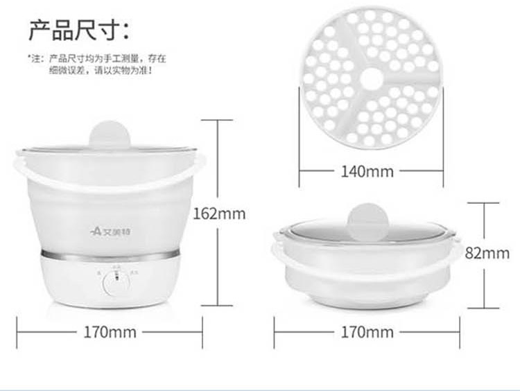 艾美特  折叠电煮锅多国通用1L 便携旅行多功能锅 CR1001